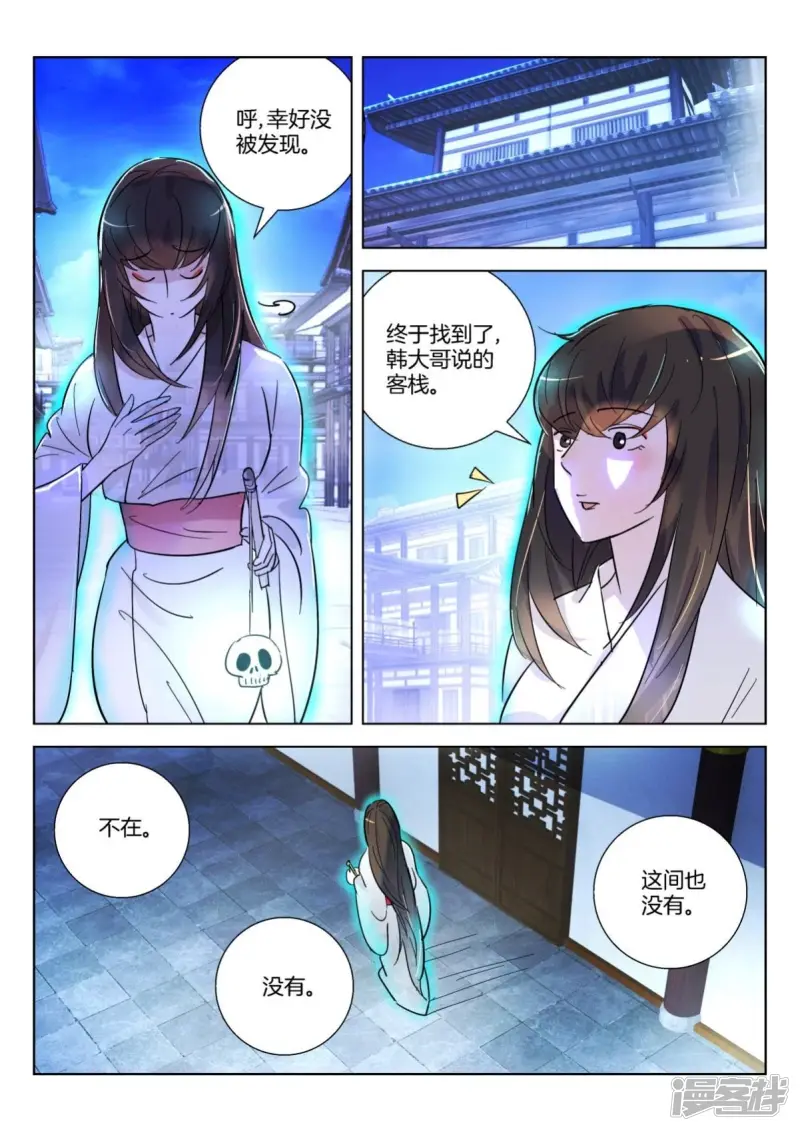 第352话 时辰已到 第6页