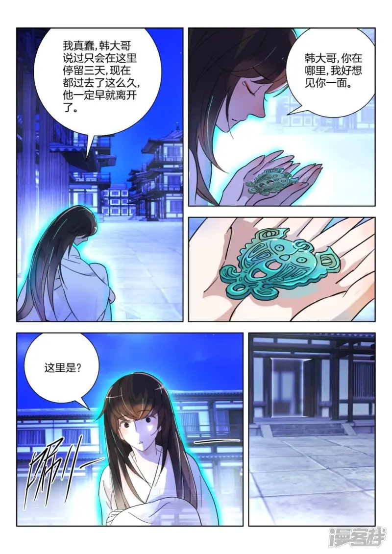 第352话 时辰已到 第7页