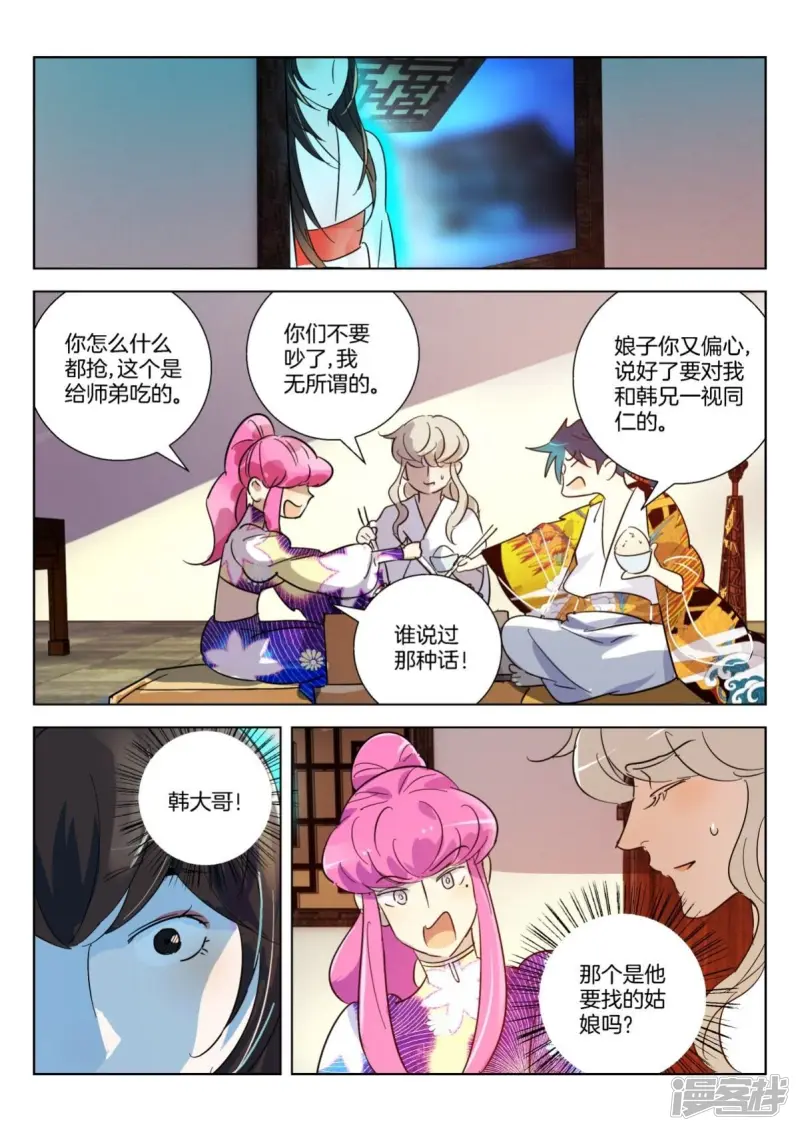 第352话 时辰已到 第8页