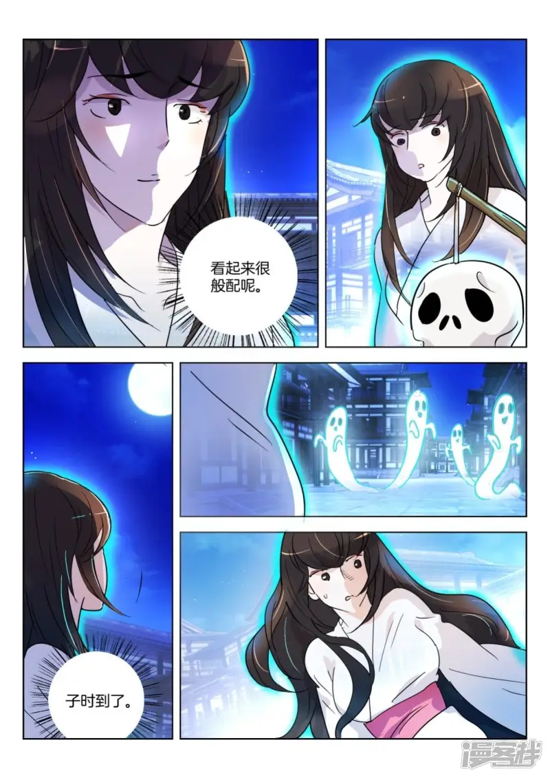 第352话 时辰已到 第9页