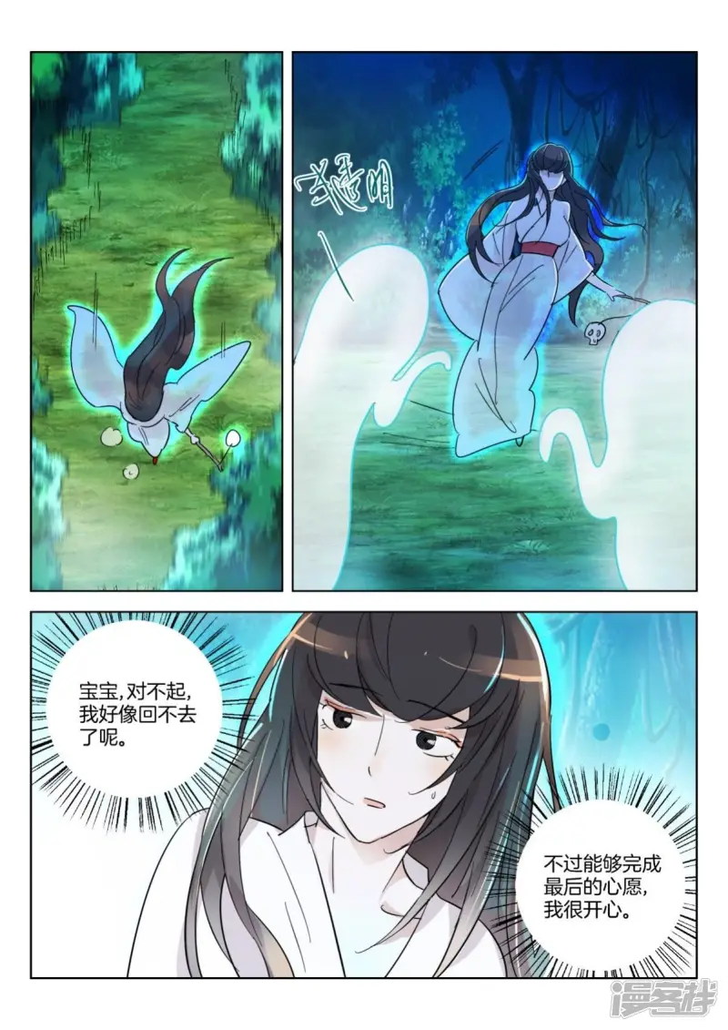 第352话 时辰已到 第10页