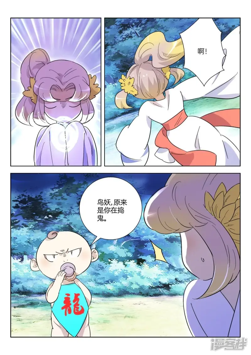 第351话 戏精金翎 第6页