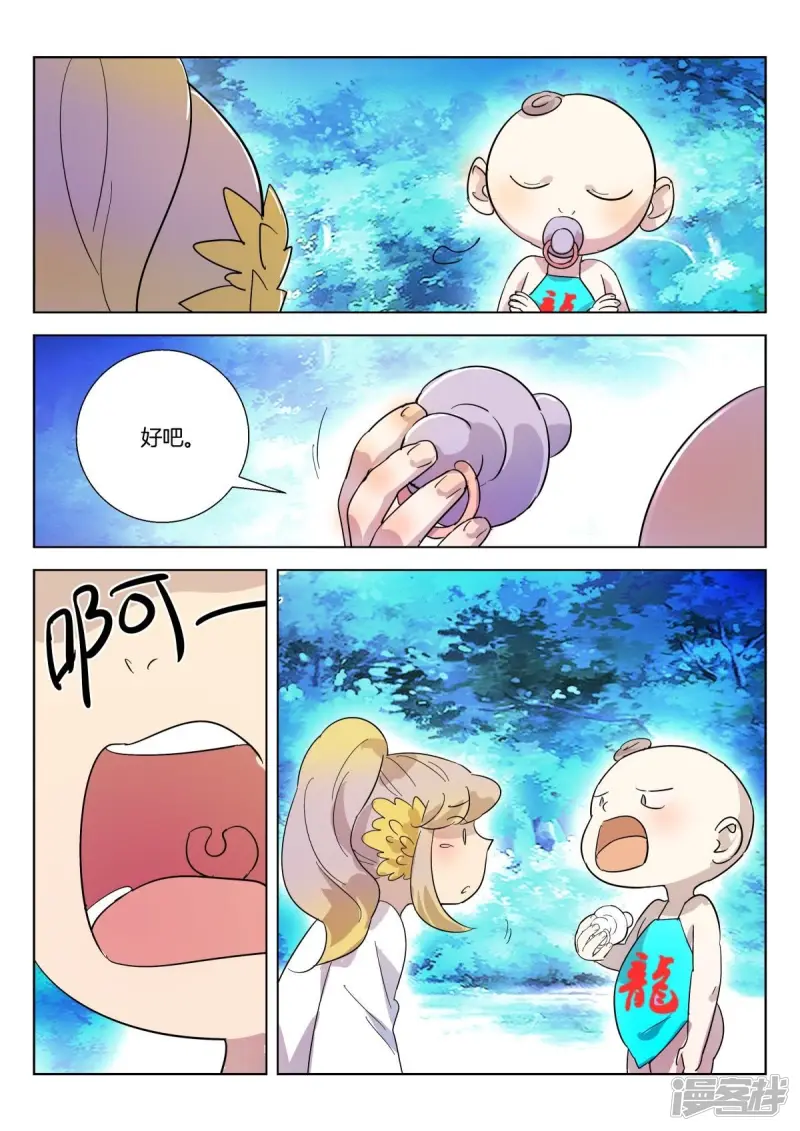 第351话 戏精金翎 第10页