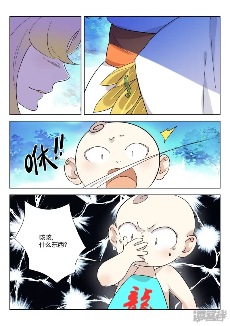 第351话 戏精金翎 第11页