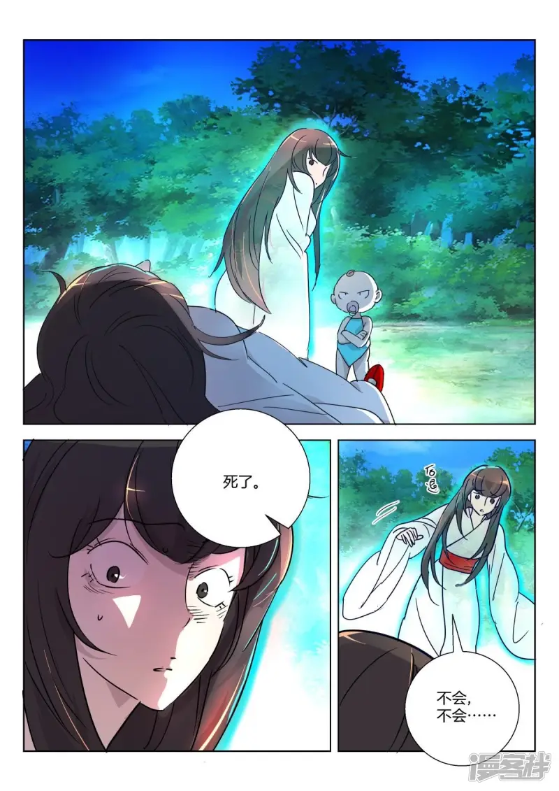 第350话 称吾老祖 第6页