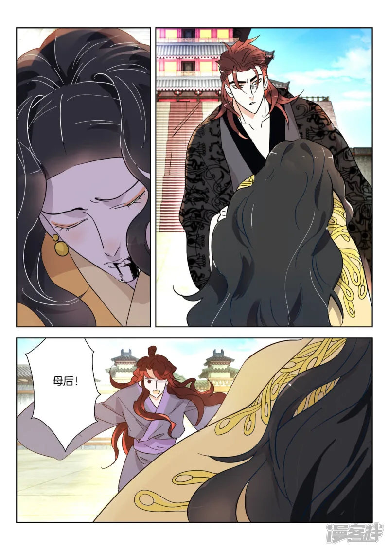 第349话 王后之死 第2页