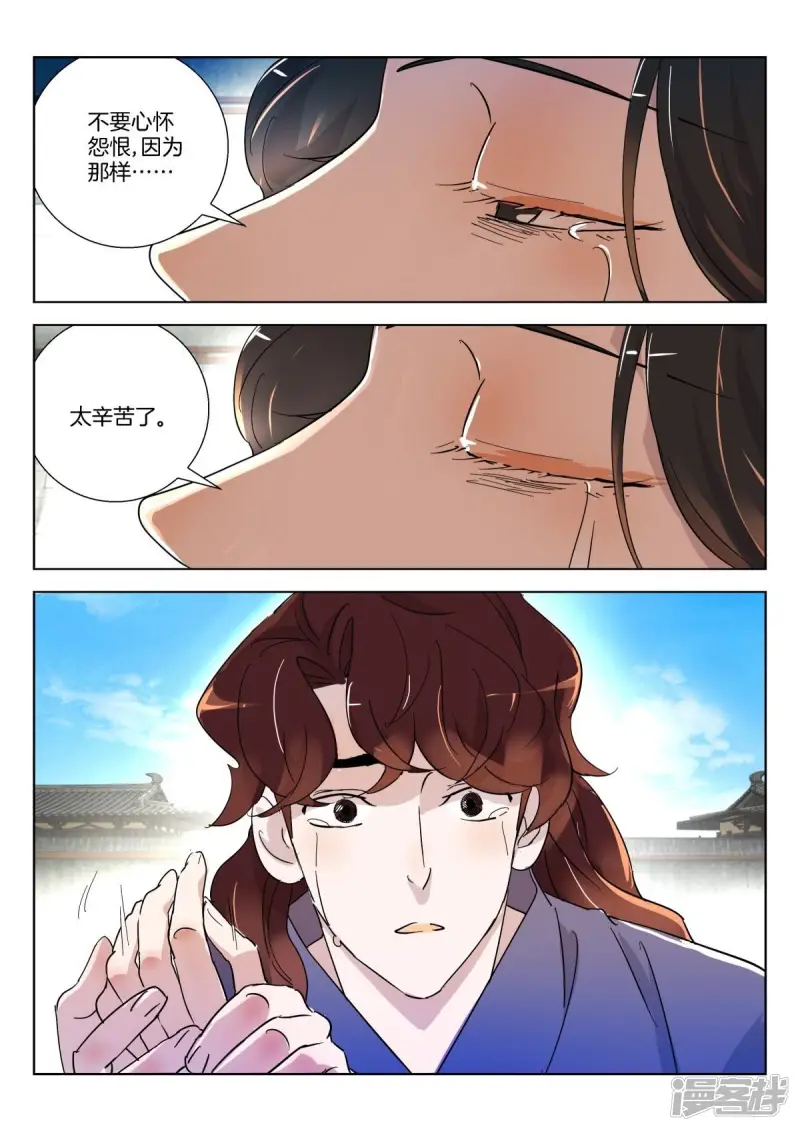 第349话 王后之死 第7页
