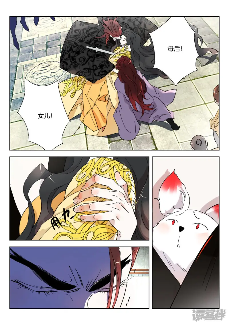 第349话 王后之死 第8页