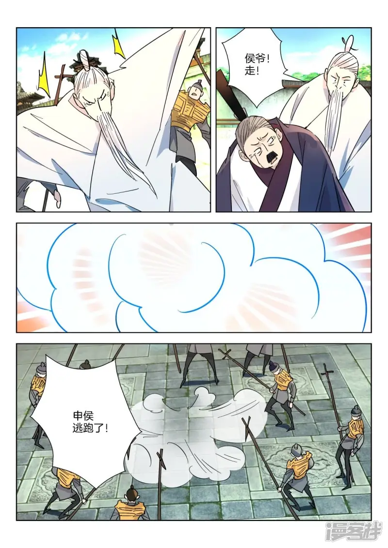 第349话 王后之死 第10页