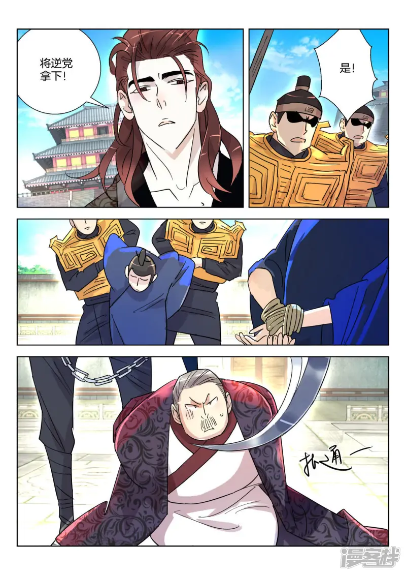 第348话 成王败寇 第2页