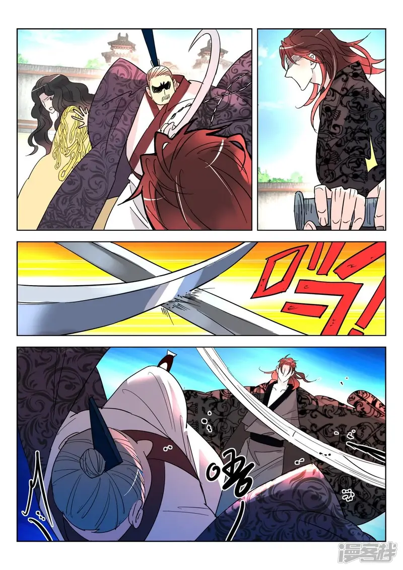 第348话 成王败寇 第8页