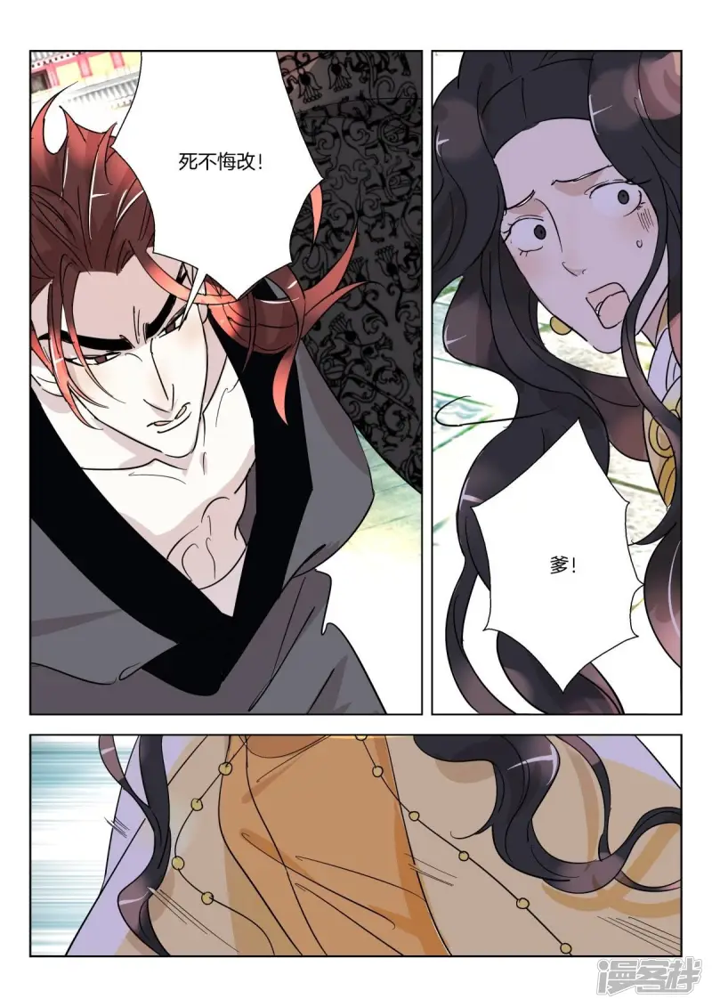 第348话 成王败寇 第9页
