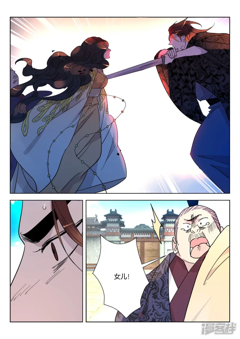 第348话 成王败寇 第10页