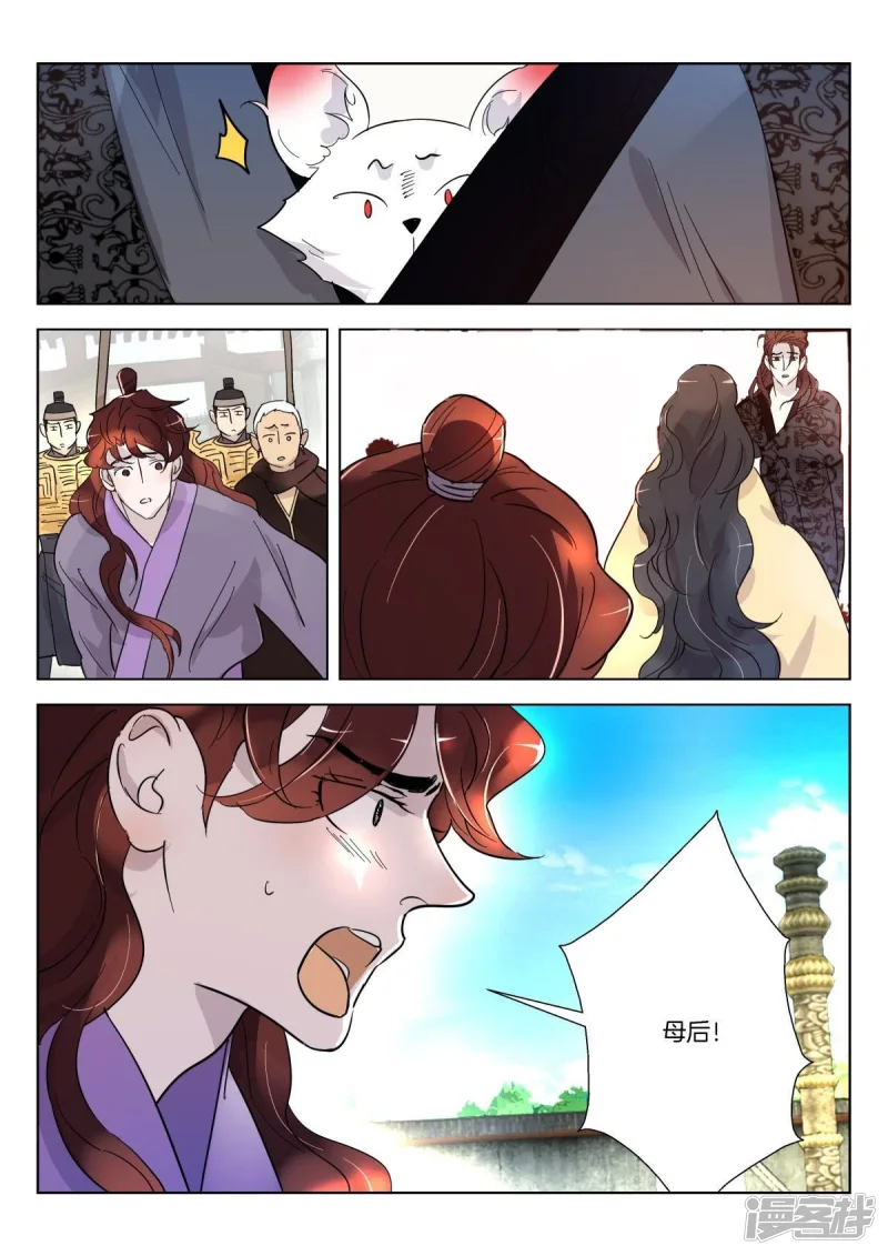 第348话 成王败寇 第11页