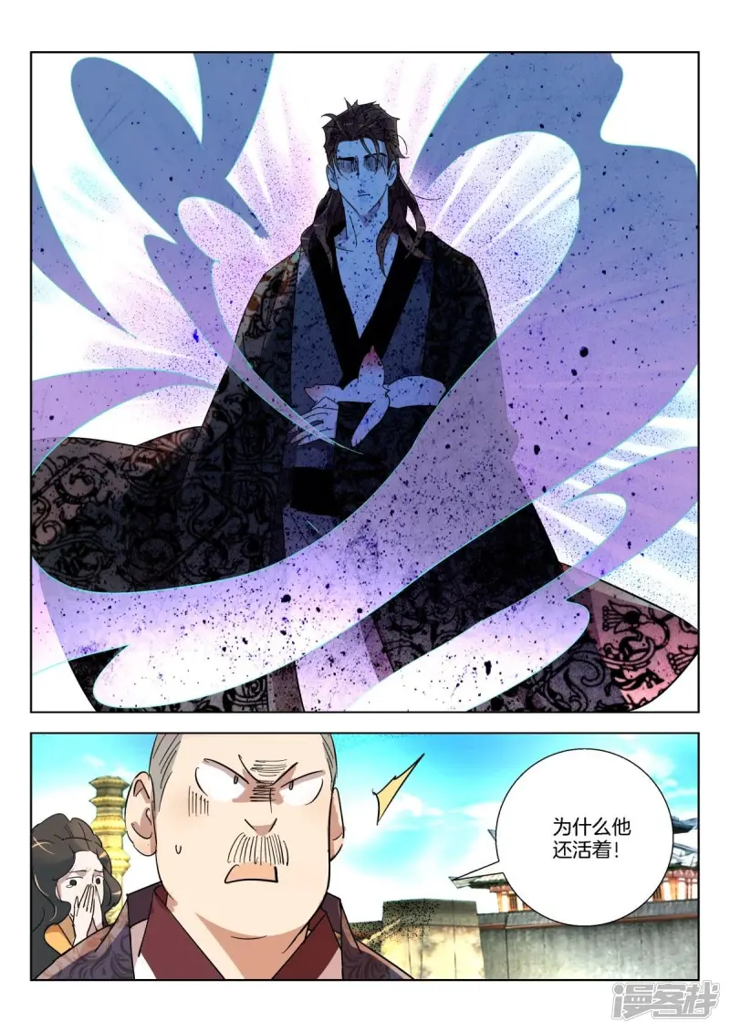 第347话 太子逃狱 第10页