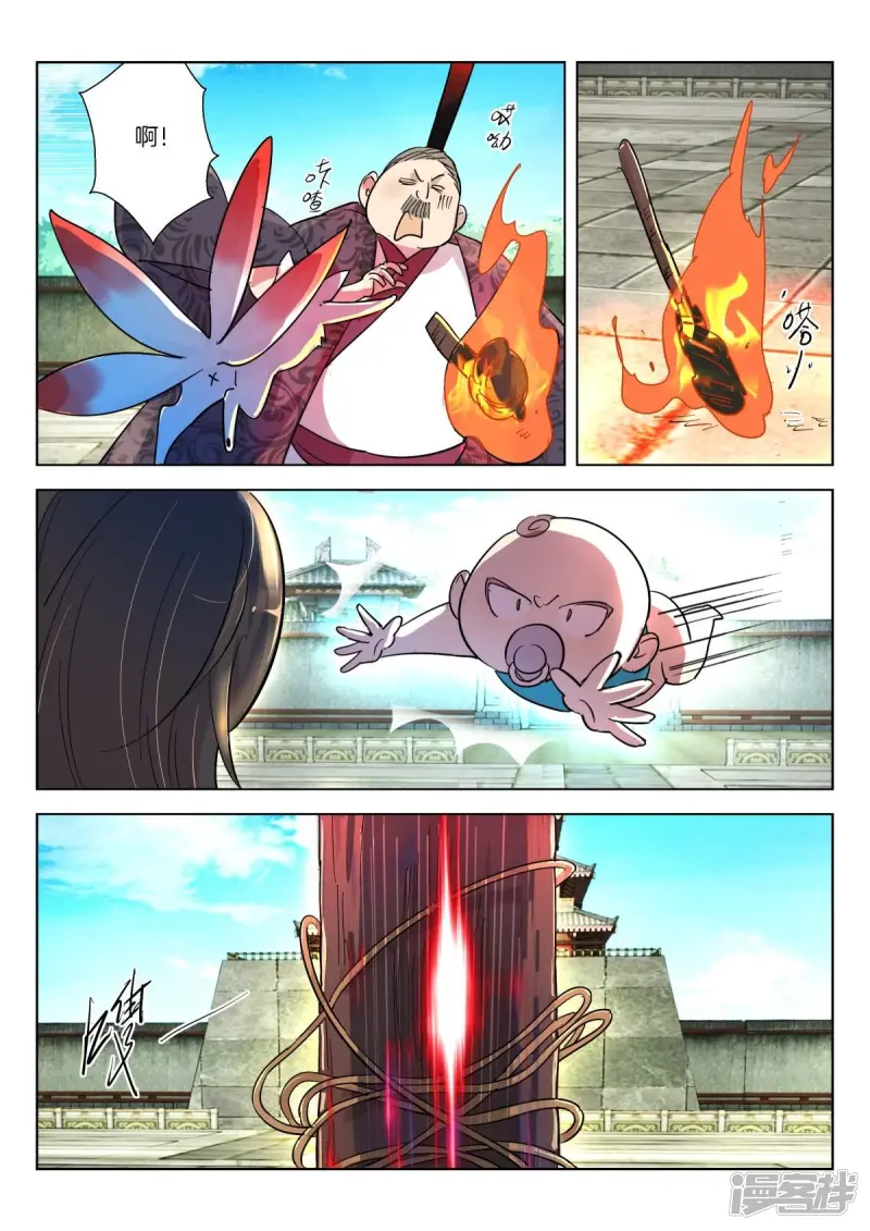 第346话 诛杀昏君 第2页
