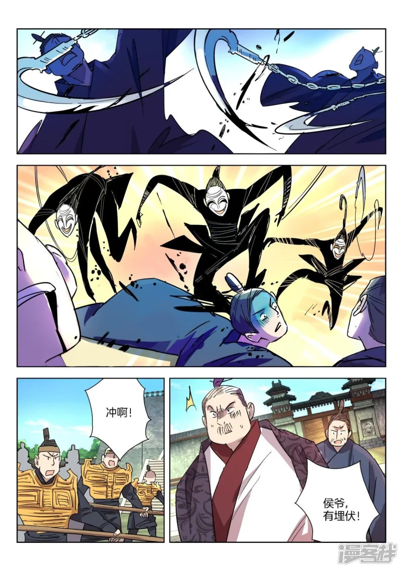 第346话 诛杀昏君 第7页