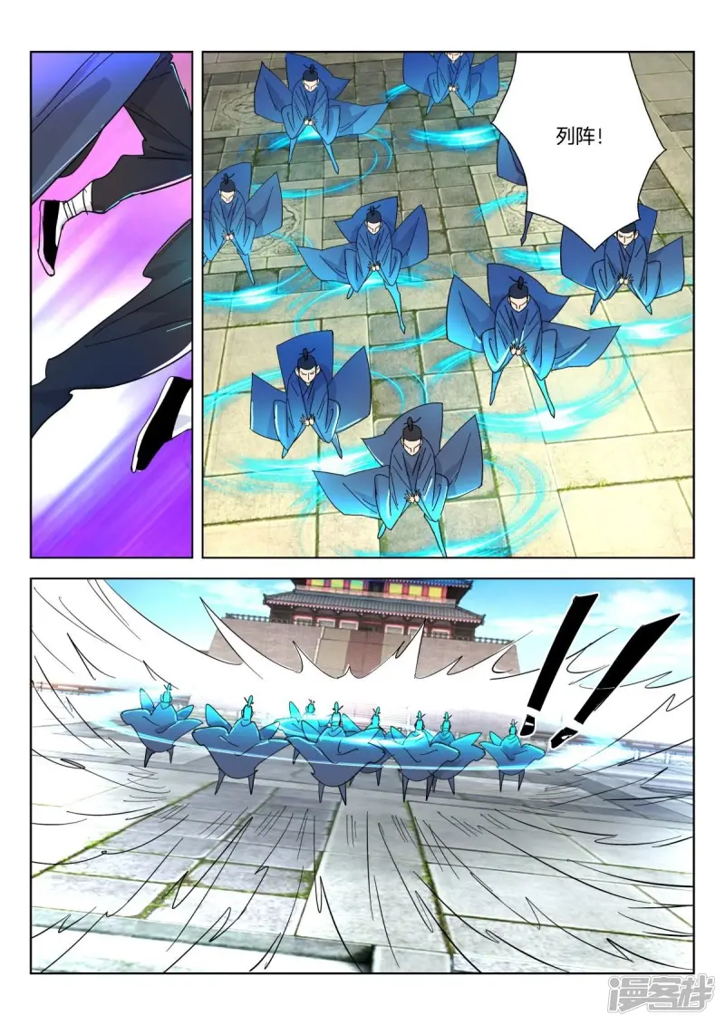 第346话 诛杀昏君 第11页