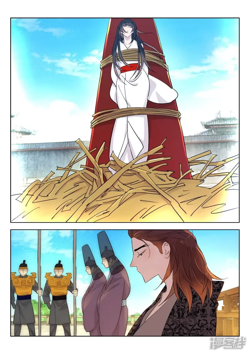 第345话 法坛生变 第4页