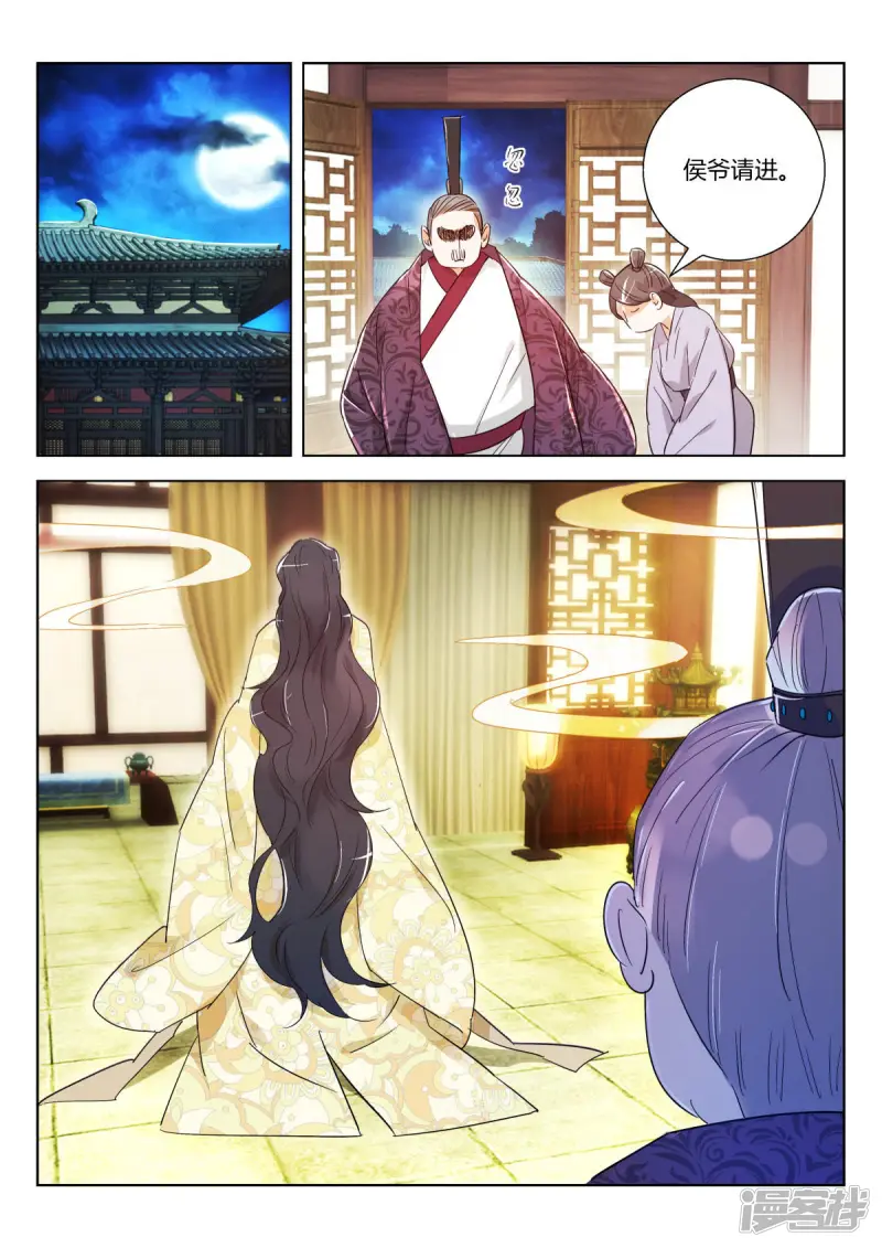 第343话 父女相见 第2页