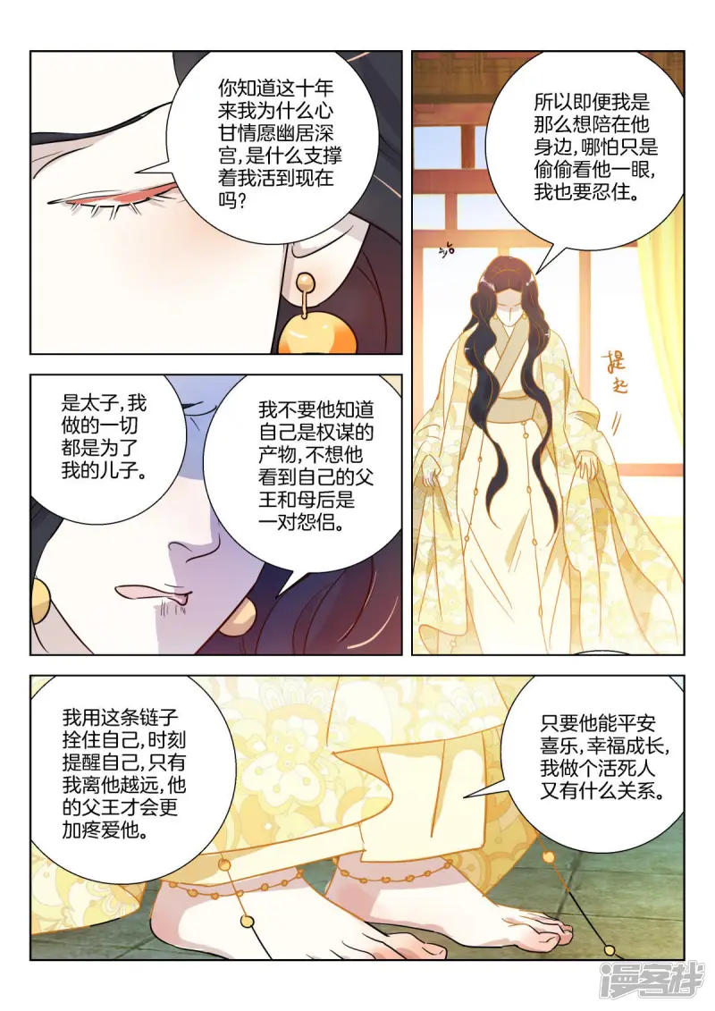 第343话 父女相见 第9页