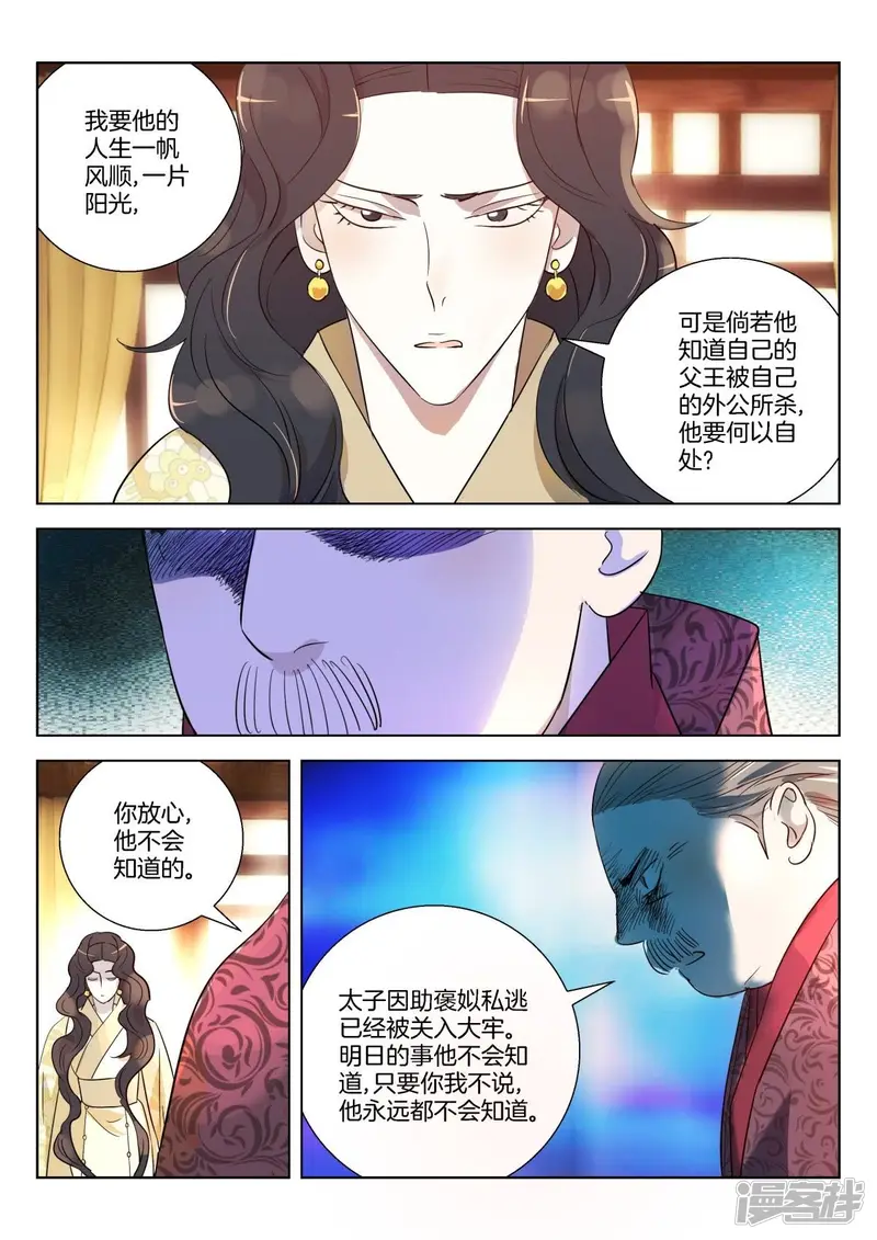 第343话 父女相见 第10页
