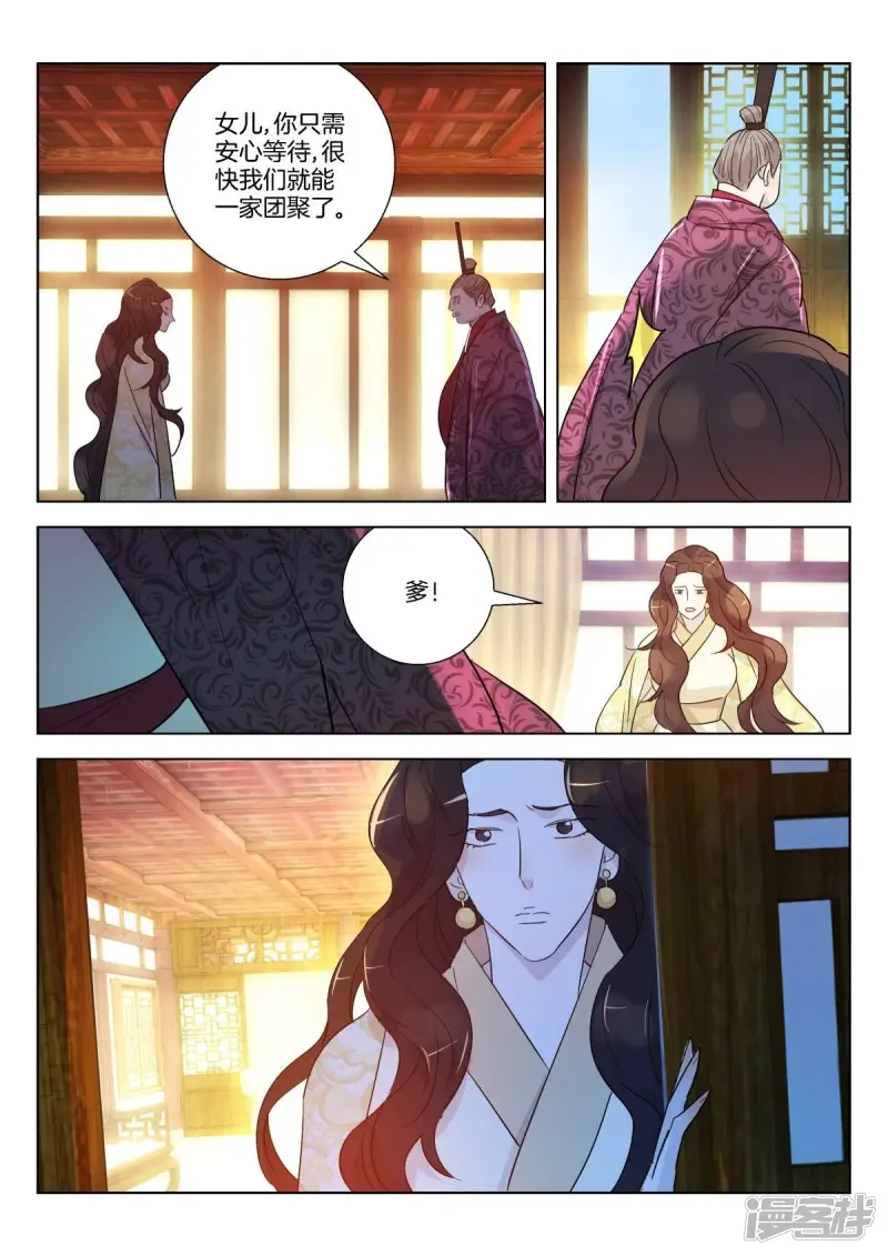 第343话 父女相见 第11页