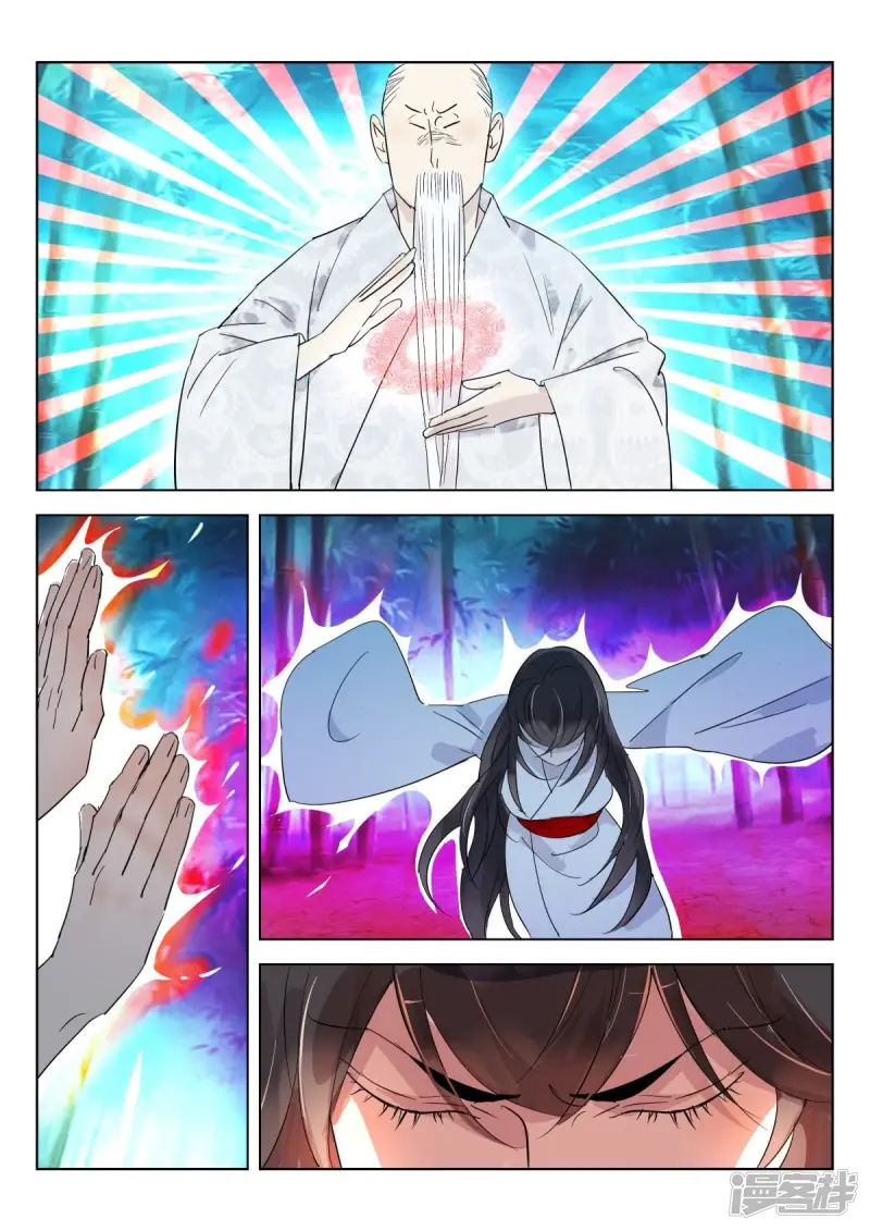 第342话 诛杀妖姬 第2页