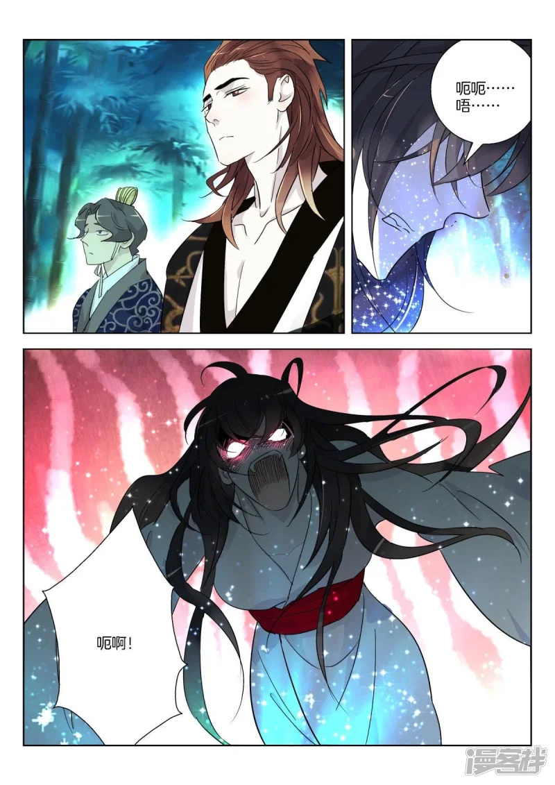 第342话 诛杀妖姬 第3页