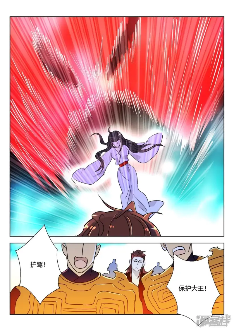 第342话 诛杀妖姬 第4页