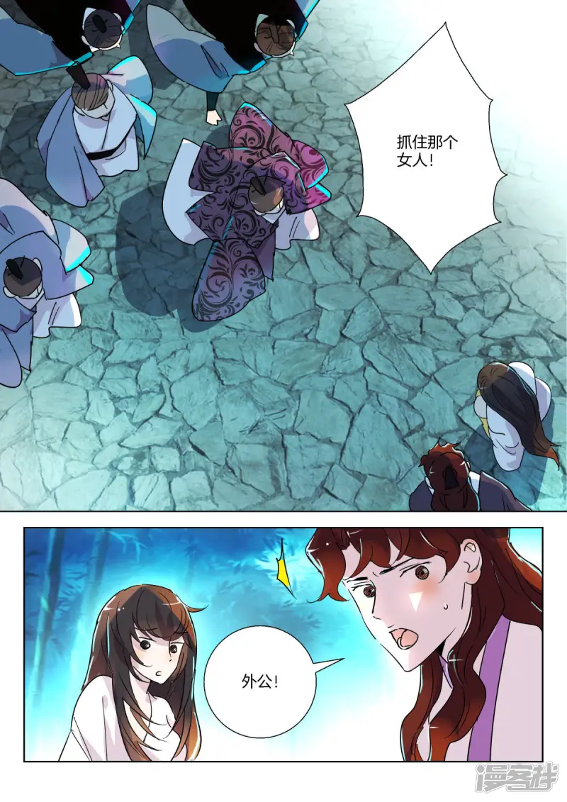 第340话 被捕 第2页