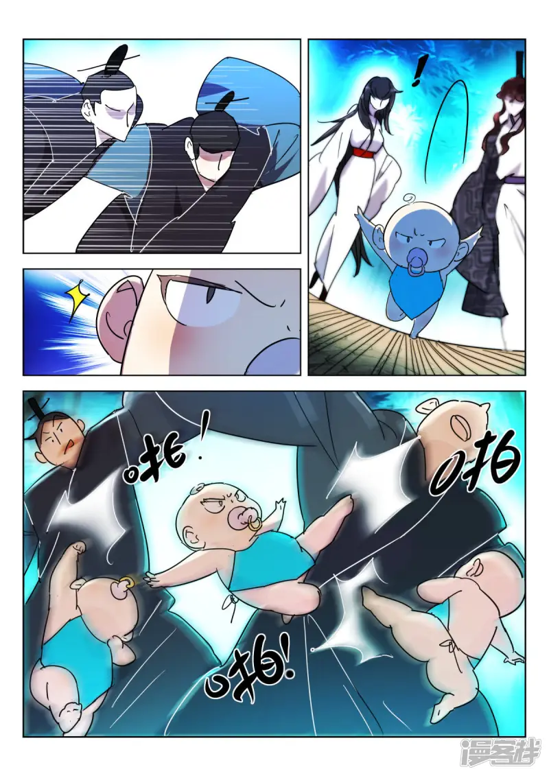 第340话 被捕 第3页