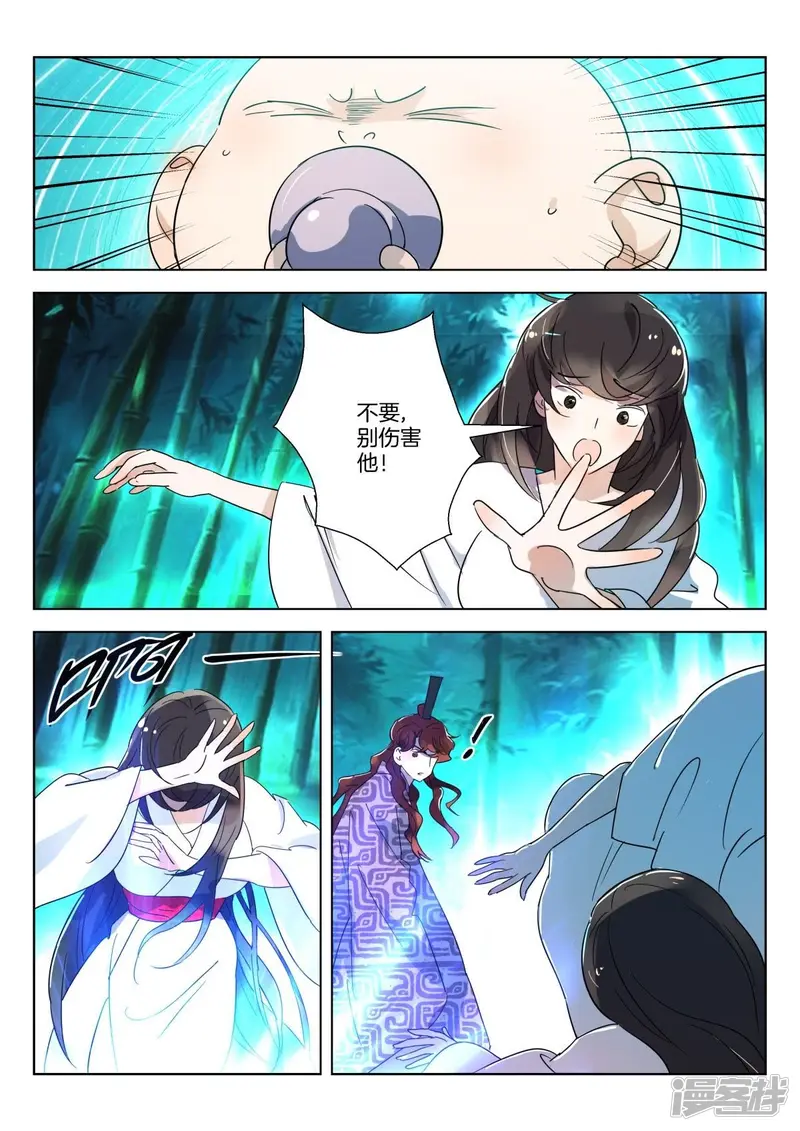 第340话 被捕 第5页