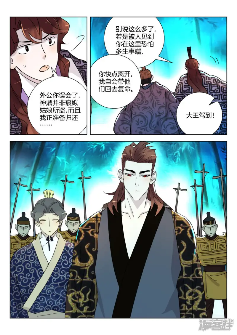第340话 被捕 第7页