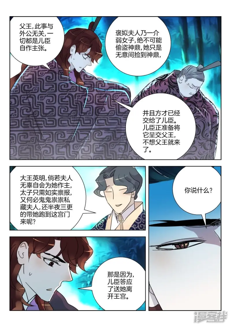 第340话 被捕 第10页