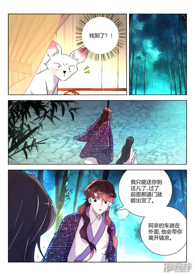 第339话 大耻辱 第8页
