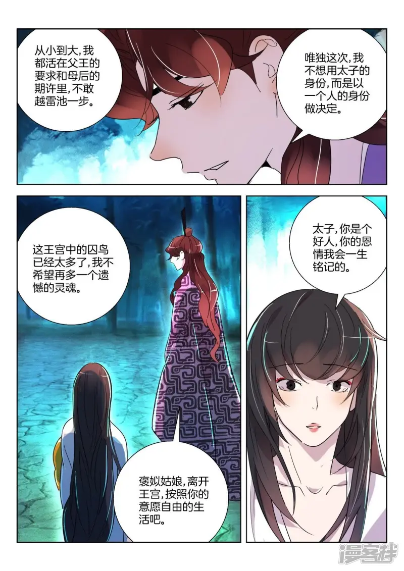 第339话 大耻辱 第10页