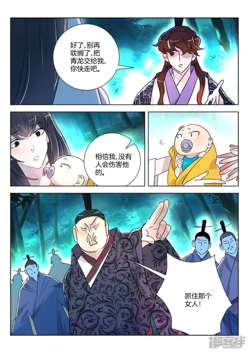 第339话 大耻辱 第11页
