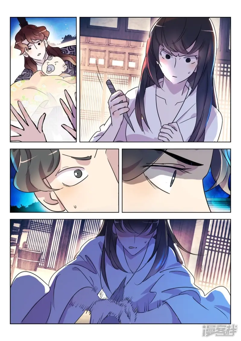 第338话 暴露 第4页