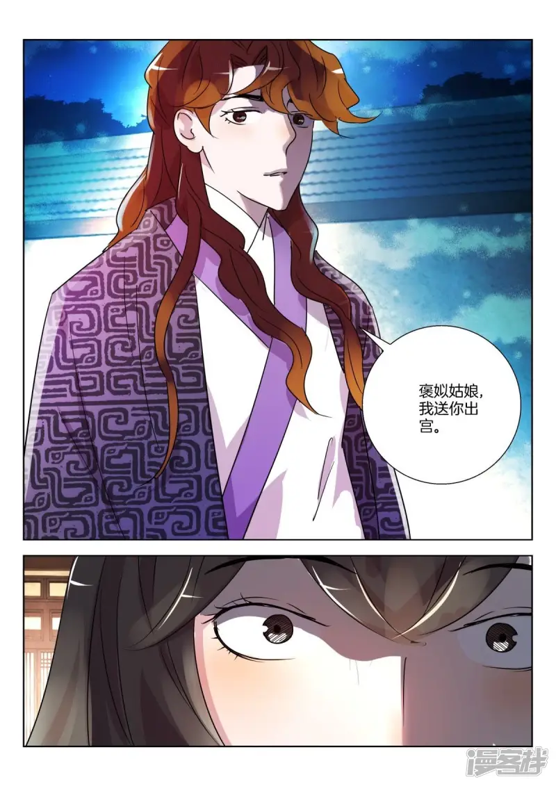 第338话 暴露 第9页
