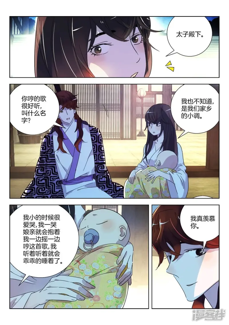 第337话 请带我走 第2页