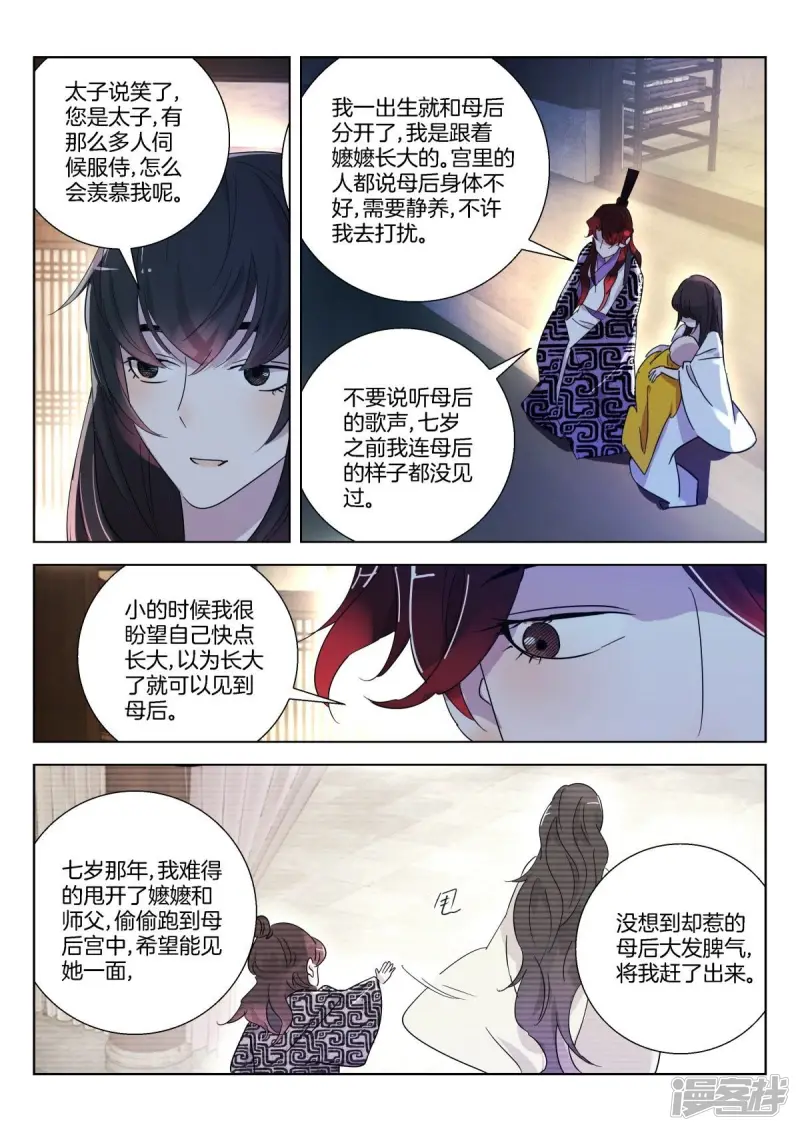 第337话 请带我走 第3页