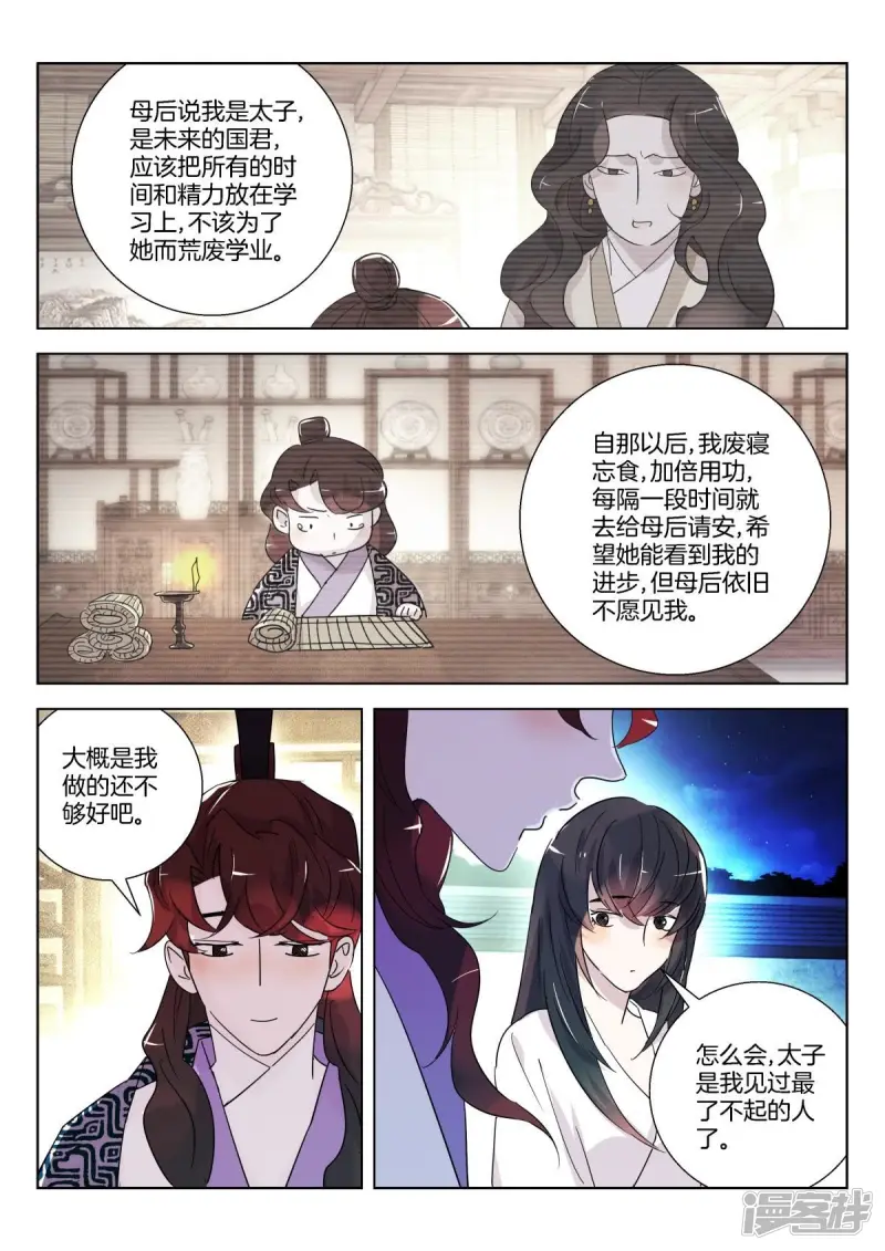 第337话 请带我走 第4页