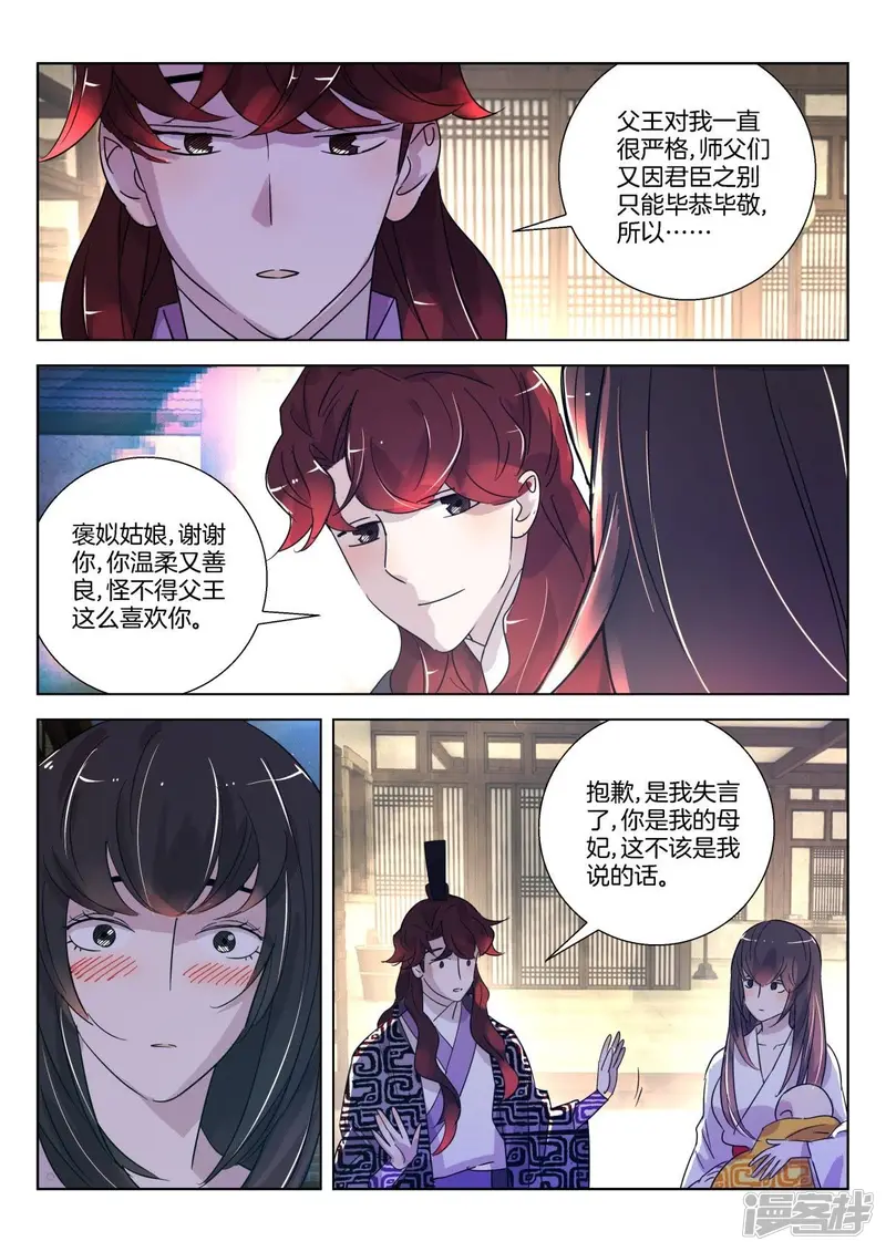 第337话 请带我走 第6页