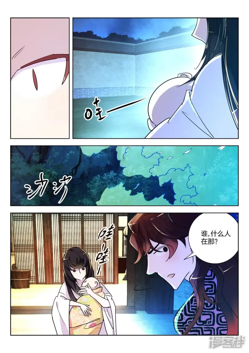 第337话 请带我走 第9页