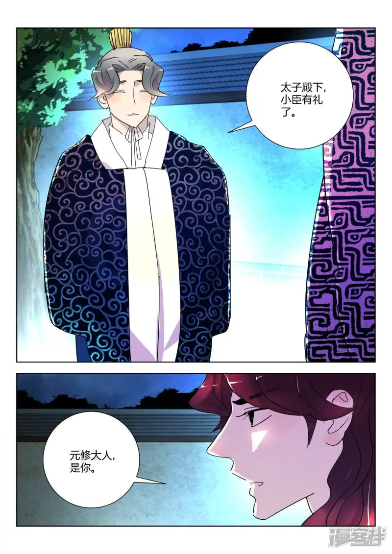 第337话 请带我走 第10页