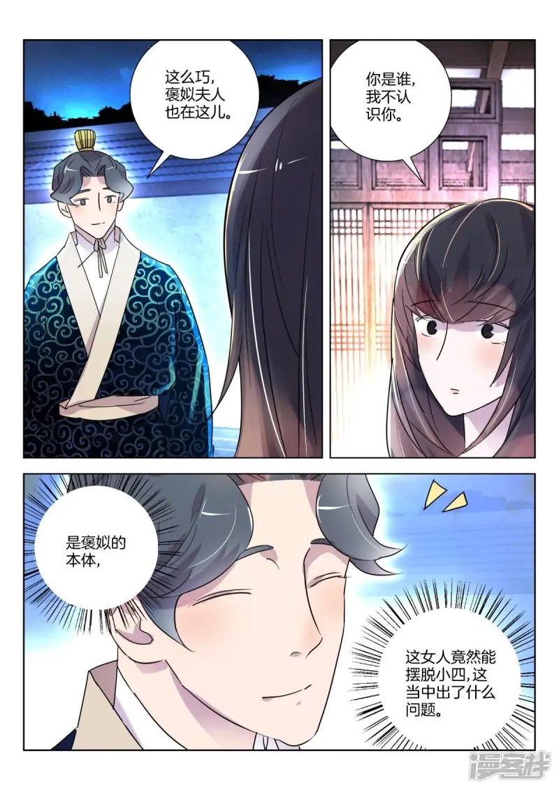 第337话 请带我走 第11页