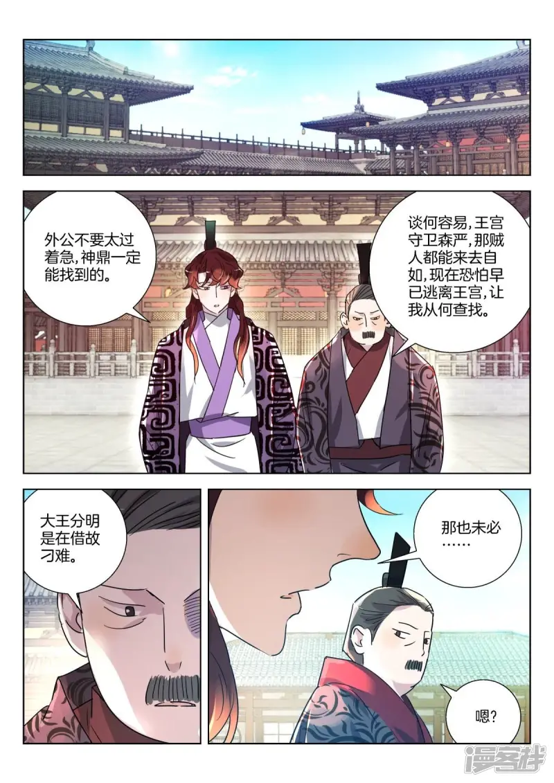 第335话 这是什么人间疾苦？ 第2页