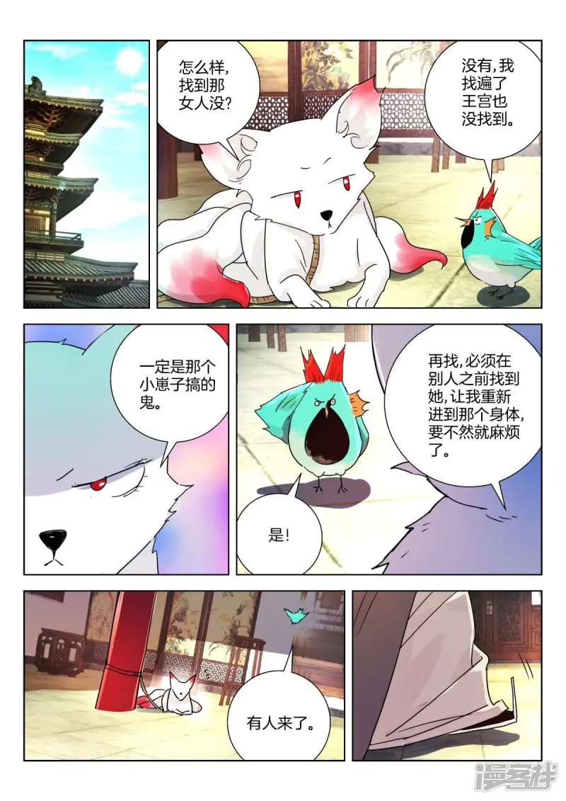 第335话 这是什么人间疾苦？ 第4页