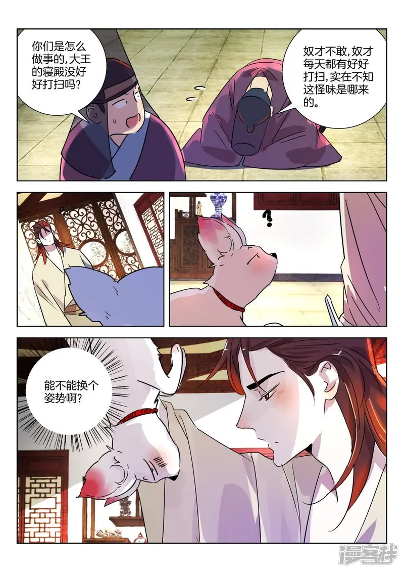 第335话 这是什么人间疾苦？ 第7页